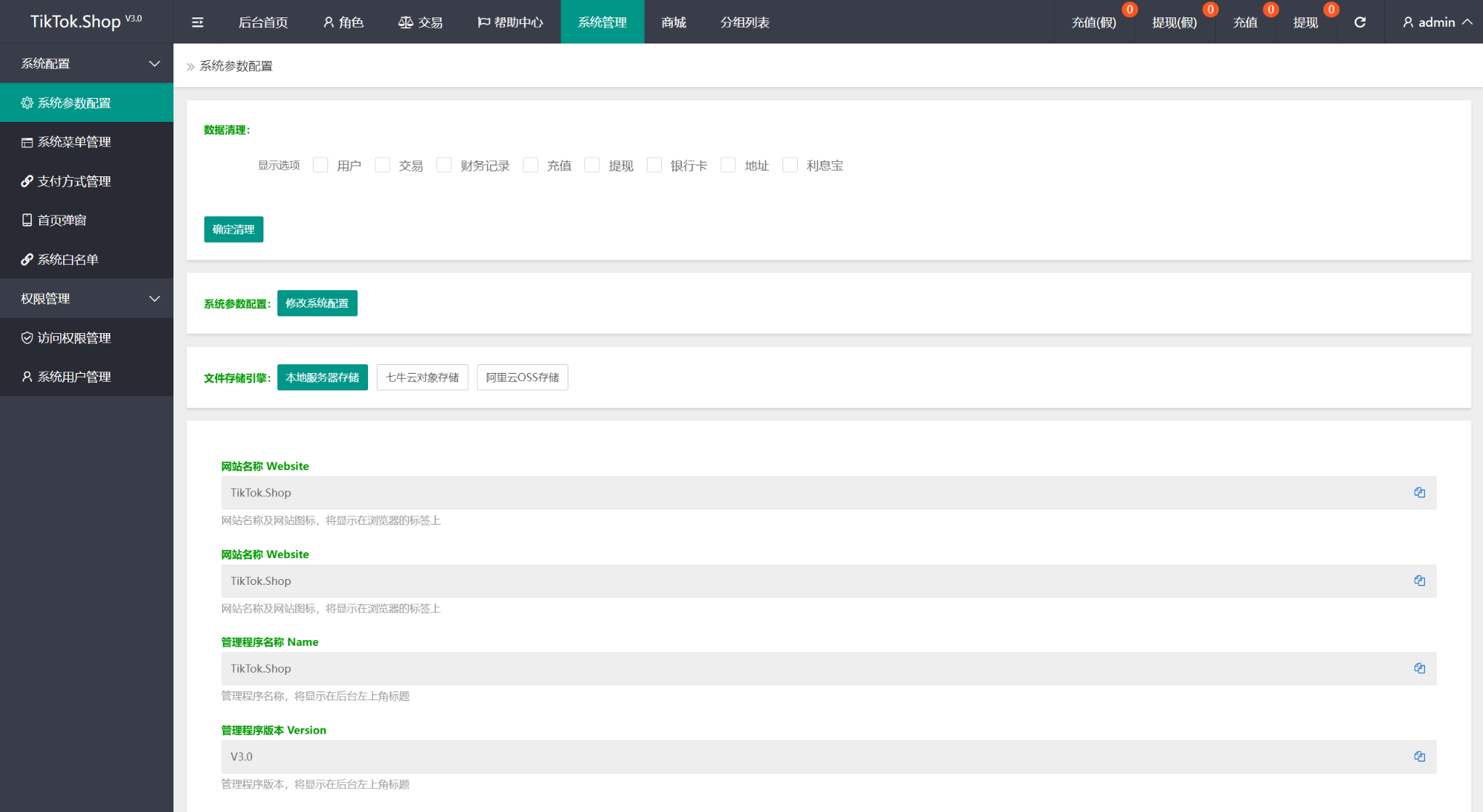 TK海外抢单源码/前后端分离，前端uniapp，后端php-心语项目网