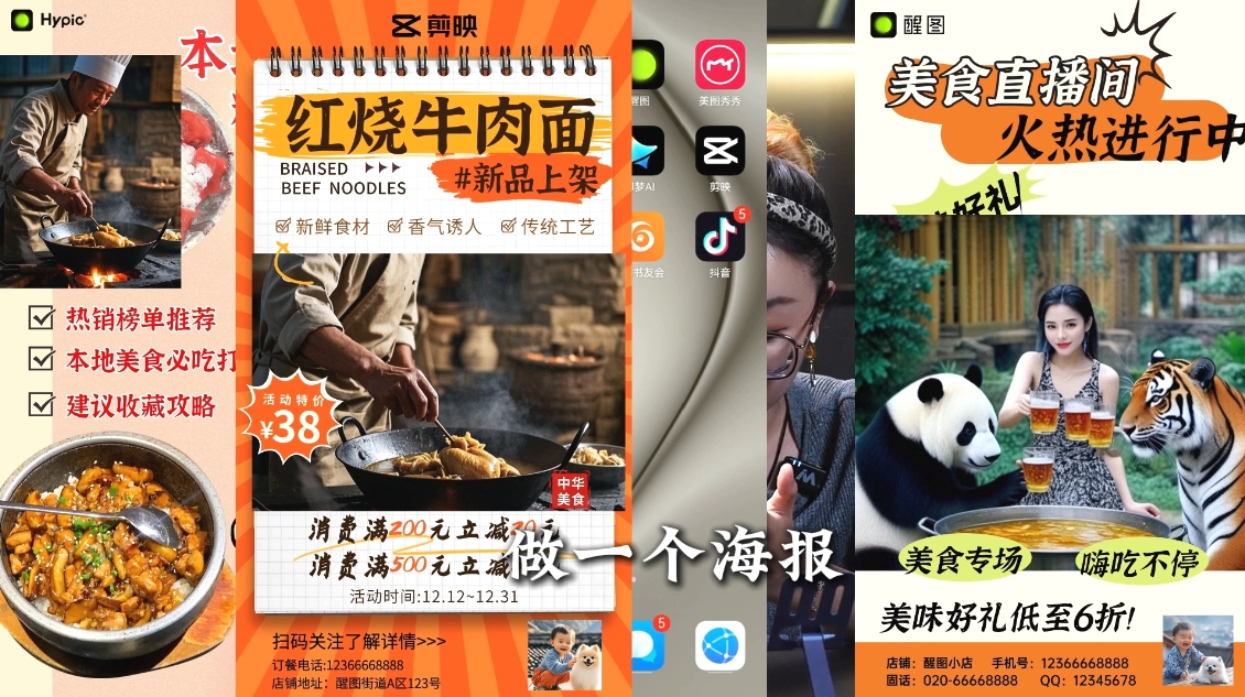 AI赋能新时代·从入门到精通的智能工具与直播销讲实战课-心语项目网