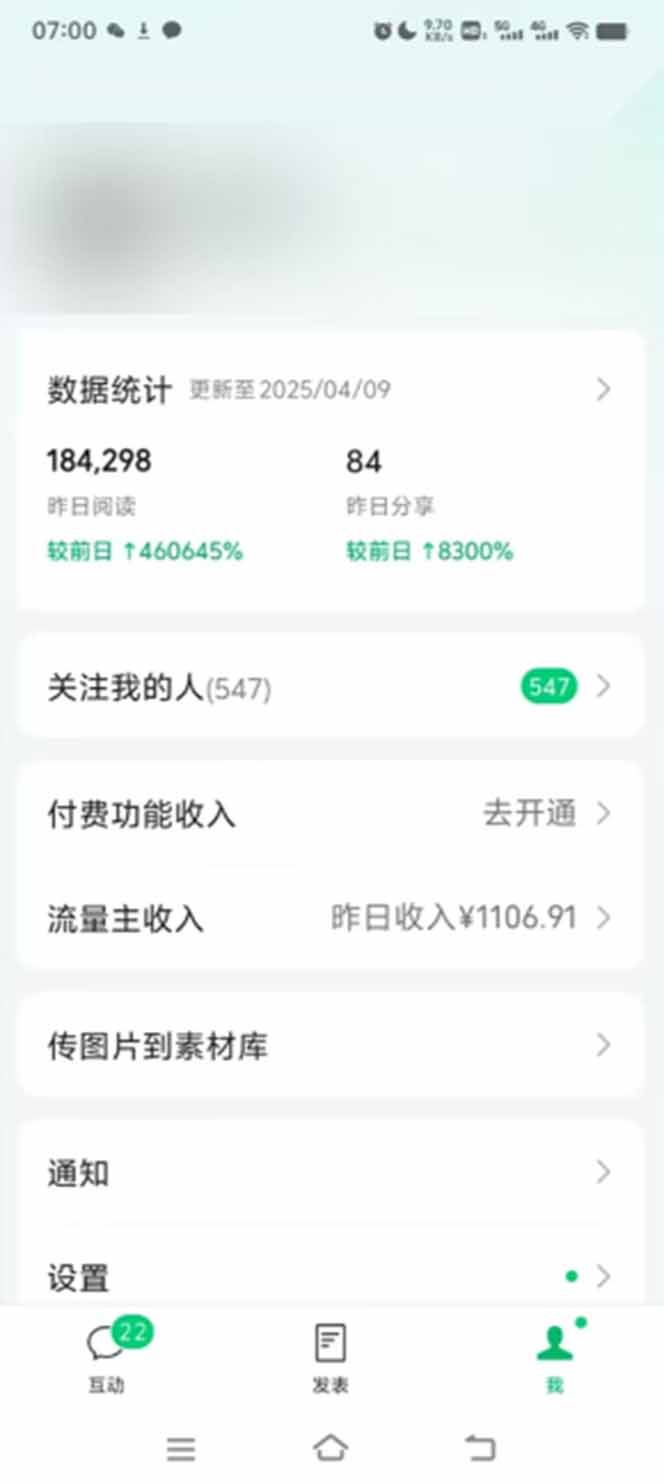 图片[1]-全新托管躺赚项目，微信视频号公众号托管代运营，每天五分钟，收益大几百-心语项目网