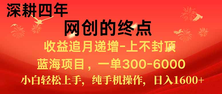 新手小白福利项目，七天狂赚2.6万，小白轻松上手，纯手机操作-心语项目网