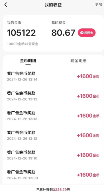 一天稳定收入20-30元，这4个方法，让你快速掌握快手极速版金币赚钱技巧(附详细教程)-心语项目网