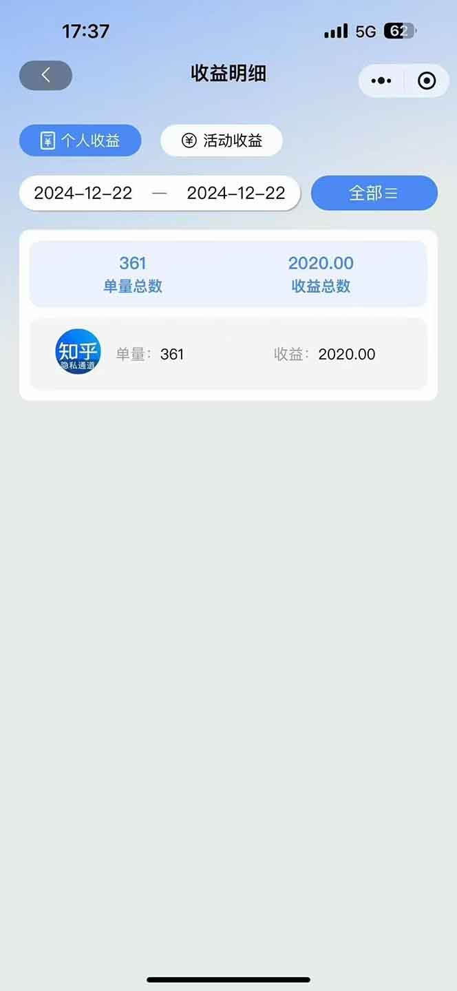 图片[3]-2025知乎拉新无限做单玩法，3分钟一单，日入1000+简单无难度-心语项目网