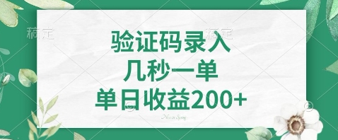 最新看图识字，5秒一单，随时都可以做，单日收益轻松4张+【揭秘】-心语项目网