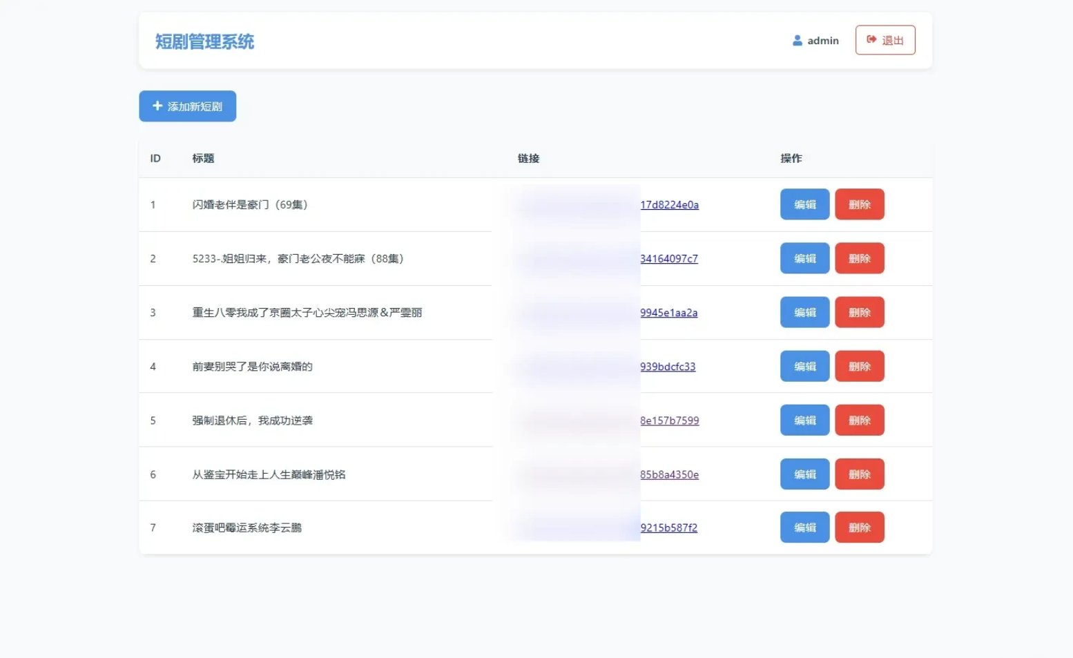 全新UI短剧搜索分享系统网站源码-心语项目网