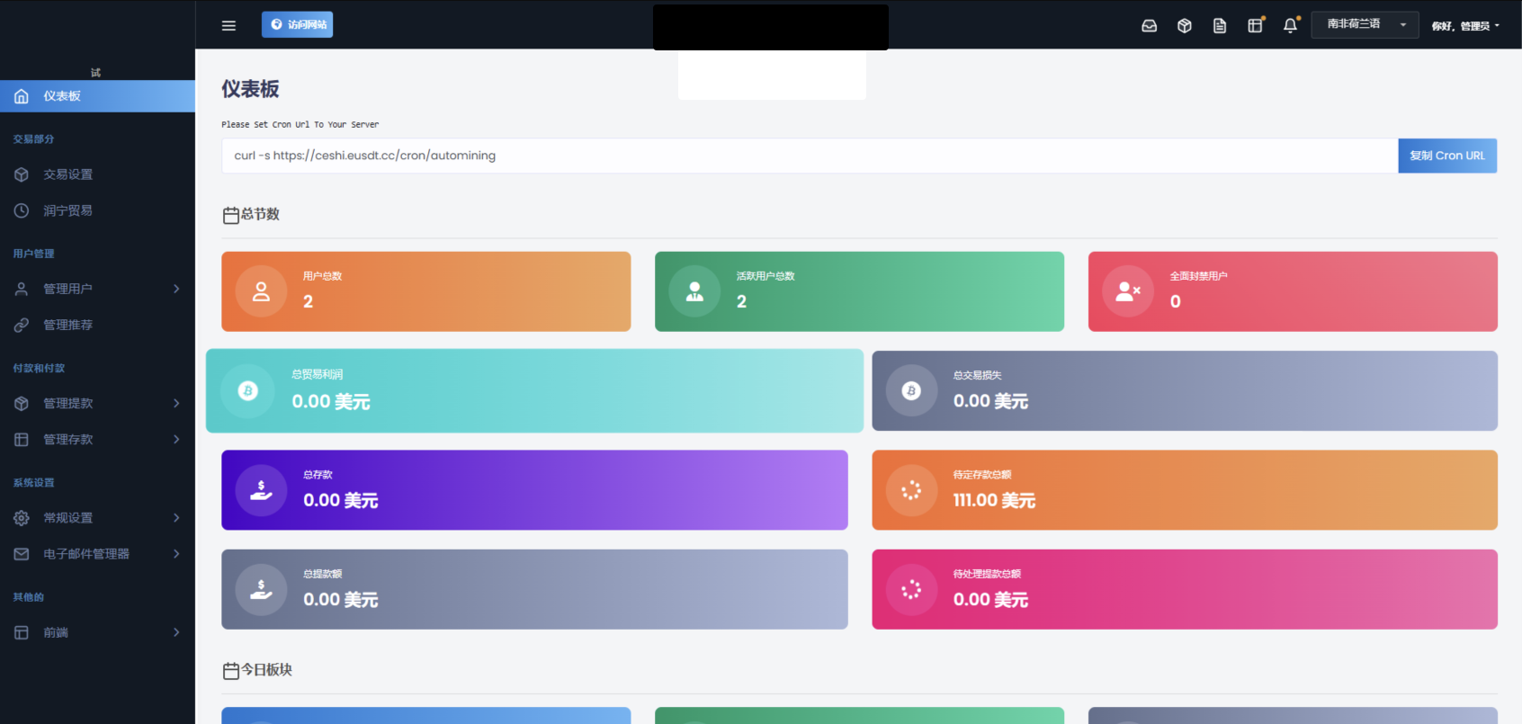 AI量化投资源码 海外版区块链理财交易所源码 ai交易源码-心语项目网