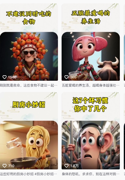 养生赛道又出新玩法，AI动画养生实操不违规，涨粉贼猛，小白也能学会-心语项目网