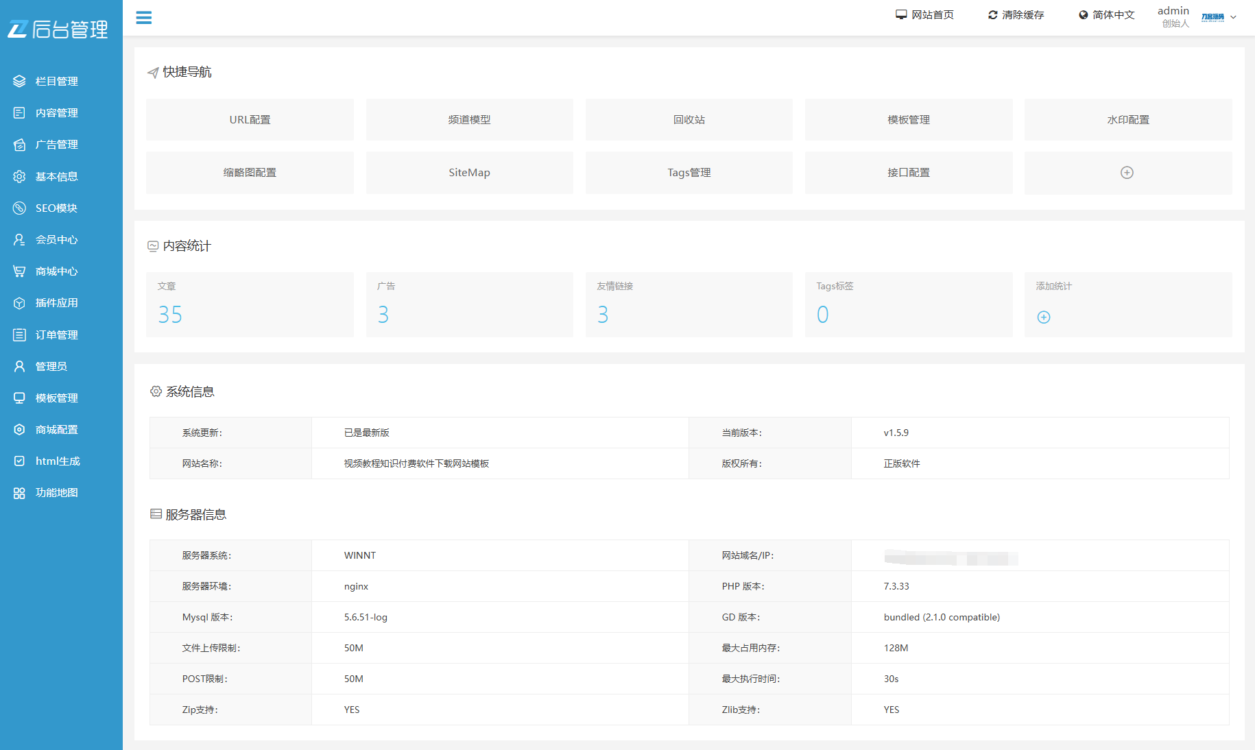 最新知识付费系统网站源码 PC+H5双端 适用视频教程 网课系统 付费下载等-心语项目网