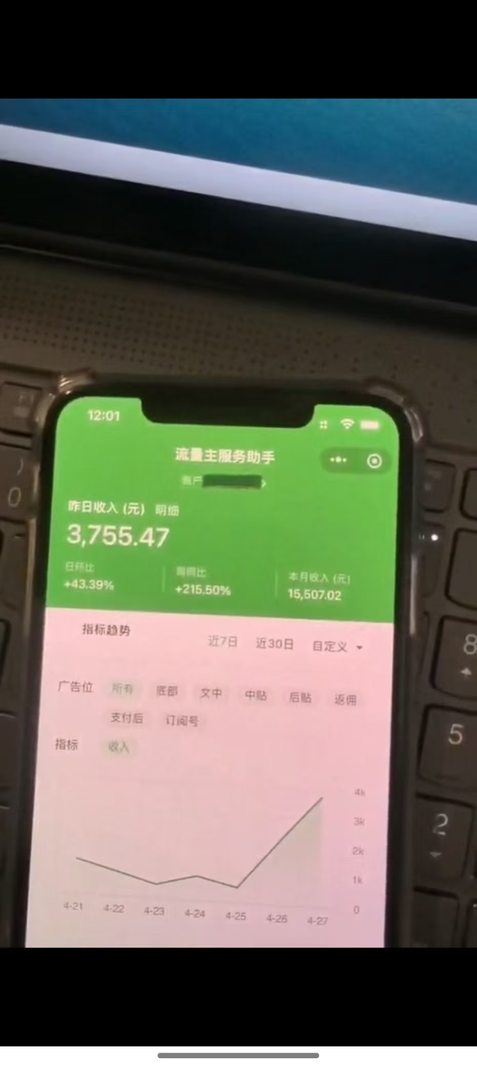 图片[1]-最新公众号托管躺赚项目，操作简单，只需复制粘贴，小白每天花五分钟，…-心语项目网