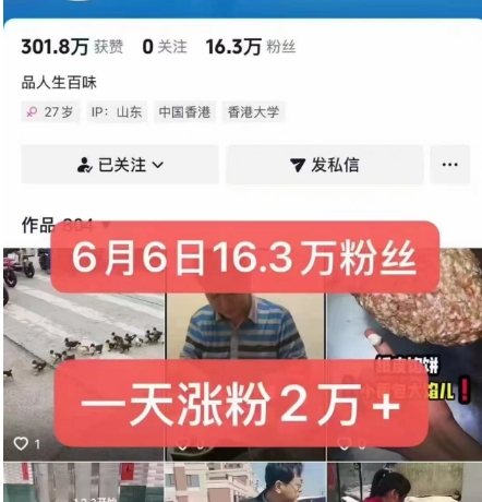 外面卖5000最新抖音搬运涨粉技术，新玩法，一分钟一条，一天涨粉2W，苹果安卓都可用-心语项目网