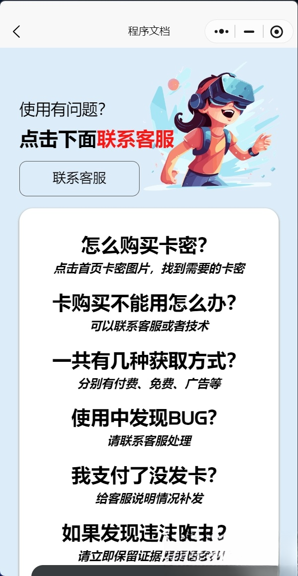 发卡小程序，口令小程序，多功能小程序源码发卡小程序|发卡|小程序|源码|流量主|广告-心语项目网
