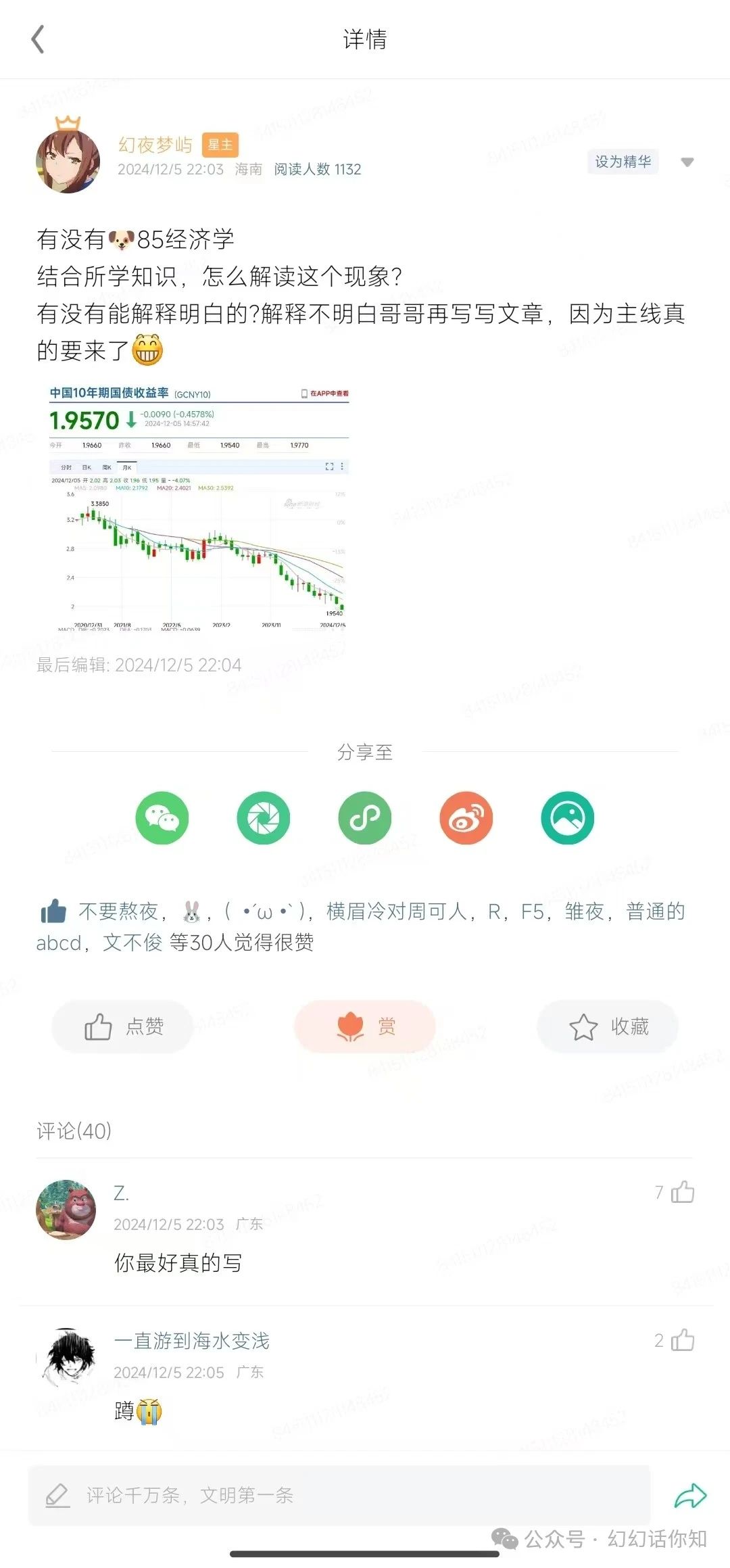 付费文章：滔天巨浪来袭！2025天上会掉钱吗？-心语项目网