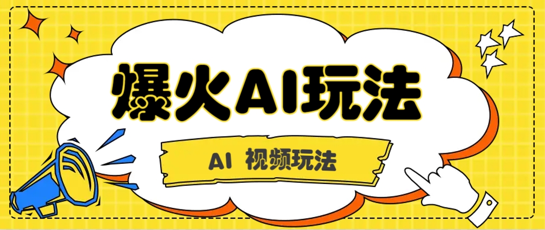 抖音爆火的GPT-4o版甄嬛传动画视频教程+火爆的儿童启蒙古诗词【附详细教程】-心语项目网