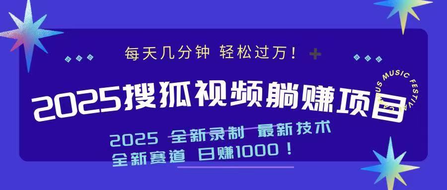 2025最新看视频躺赚收益项目 日赚1000-心语项目网