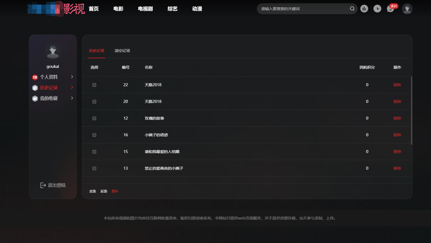 首涂第三十八套_仿爱电影模板 | 苹果CMS模板-心语项目网