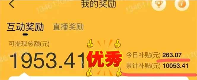 图片[2]-手机聊天即可赚钱，一小时狂薅300+！多开矩阵立马翻倍，提现秒到账！(…-心语项目网