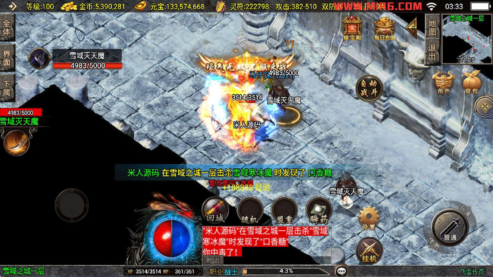战神引擎传奇手游【飞雪传奇】Win一键服务端+安卓苹果双端+GM授权物品后台+视频架设教程-心语项目网