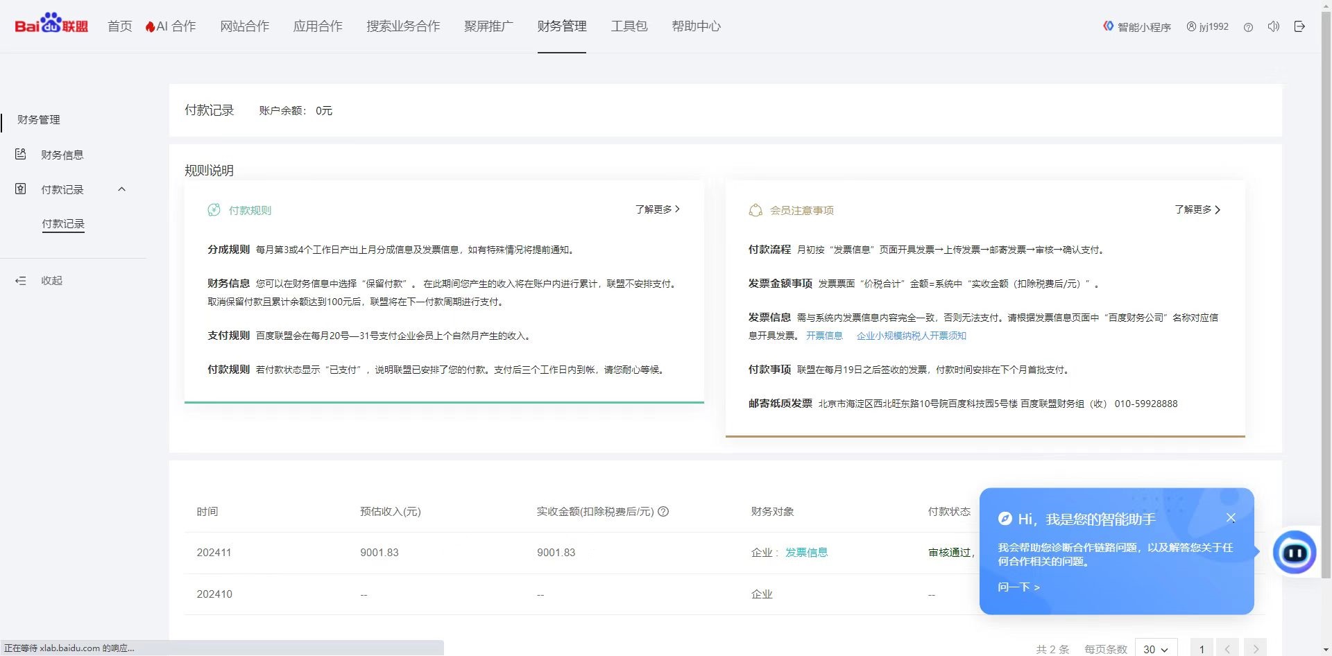 24小时全自动广告挂机 矩阵式操作 单机收益500+ 小白也能轻松上手-心语项目网