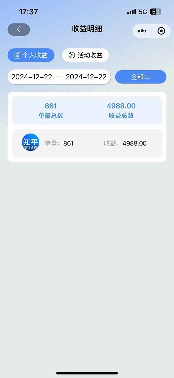 图片[2]-2025知乎拉新无限做单玩法，3分钟一单，日入1000+简单无难度-心语项目网