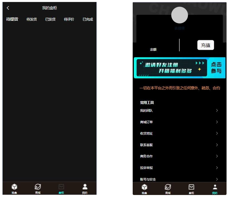 暗黑盲盒微信小程序源码 暗网盲盒商城开发 公众号二开版源码-心语项目网