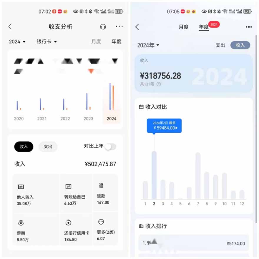 图片[3]-2025年，请“不择手段”去搞钱!-心语项目网