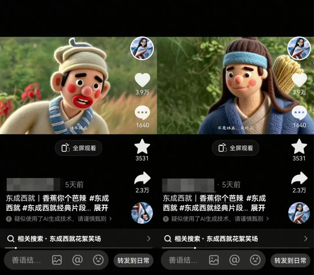 利用AI把经典影视换成羊毛毡风格,爆了300万播放,详细教程+提示词-心语项目网
