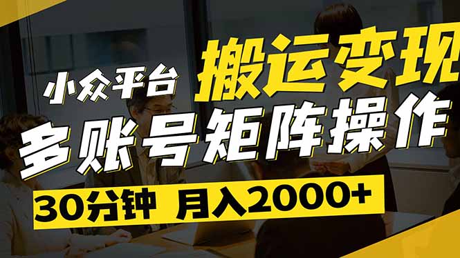 得物平台变现新蓝海！无脑复制热门视频，多账号同步运营，每天半小时躺…-心语项目网