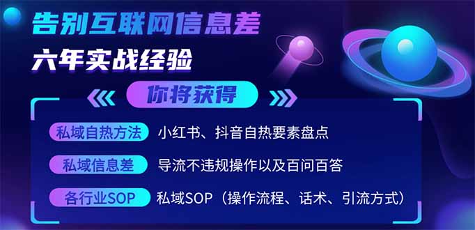 2025最新流量玩法出炉，无视平台风控，小红书暴利引流打法，日引流1000＋-心语项目网