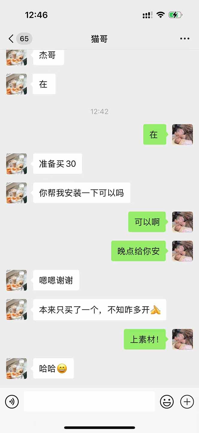图片[1]-直播助手全自动看大平台直播赚钱，全自动无需人工干预，小白无脑日入1000-心语项目网