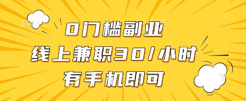 线上兼职批改作业，识字就能玩，日入5张+【揭秘】-心语项目网