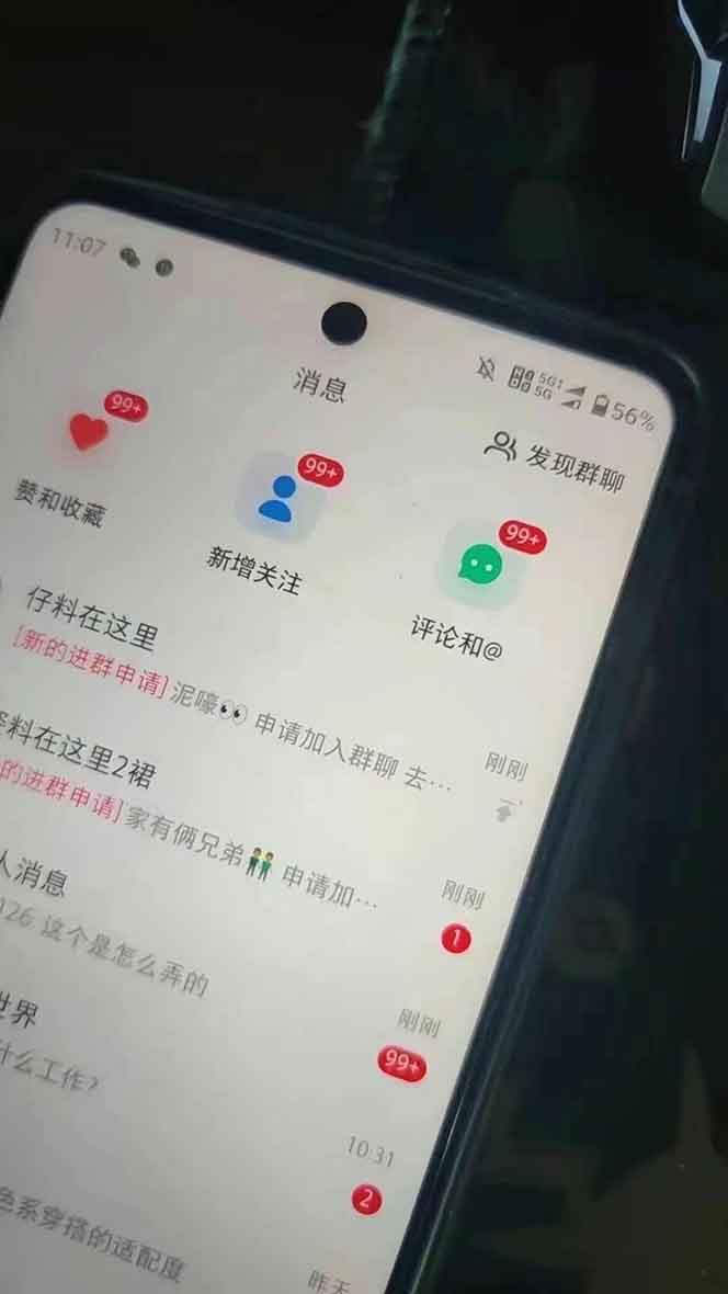 抖音小红书视频号全品类自动化引流获客,每日精准引流目标粉丝200+-心语项目网