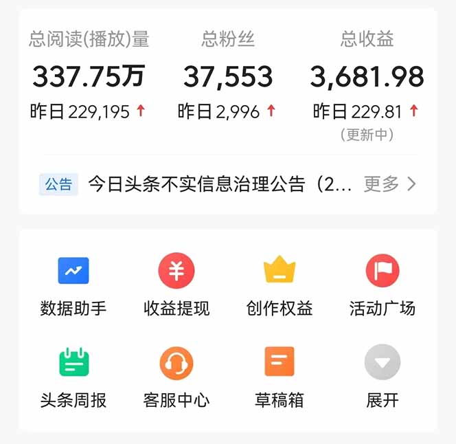 头条问答，刚出的新玩法！保证你没见过！用DeepSeek去高效答题，一个账…-心语项目网