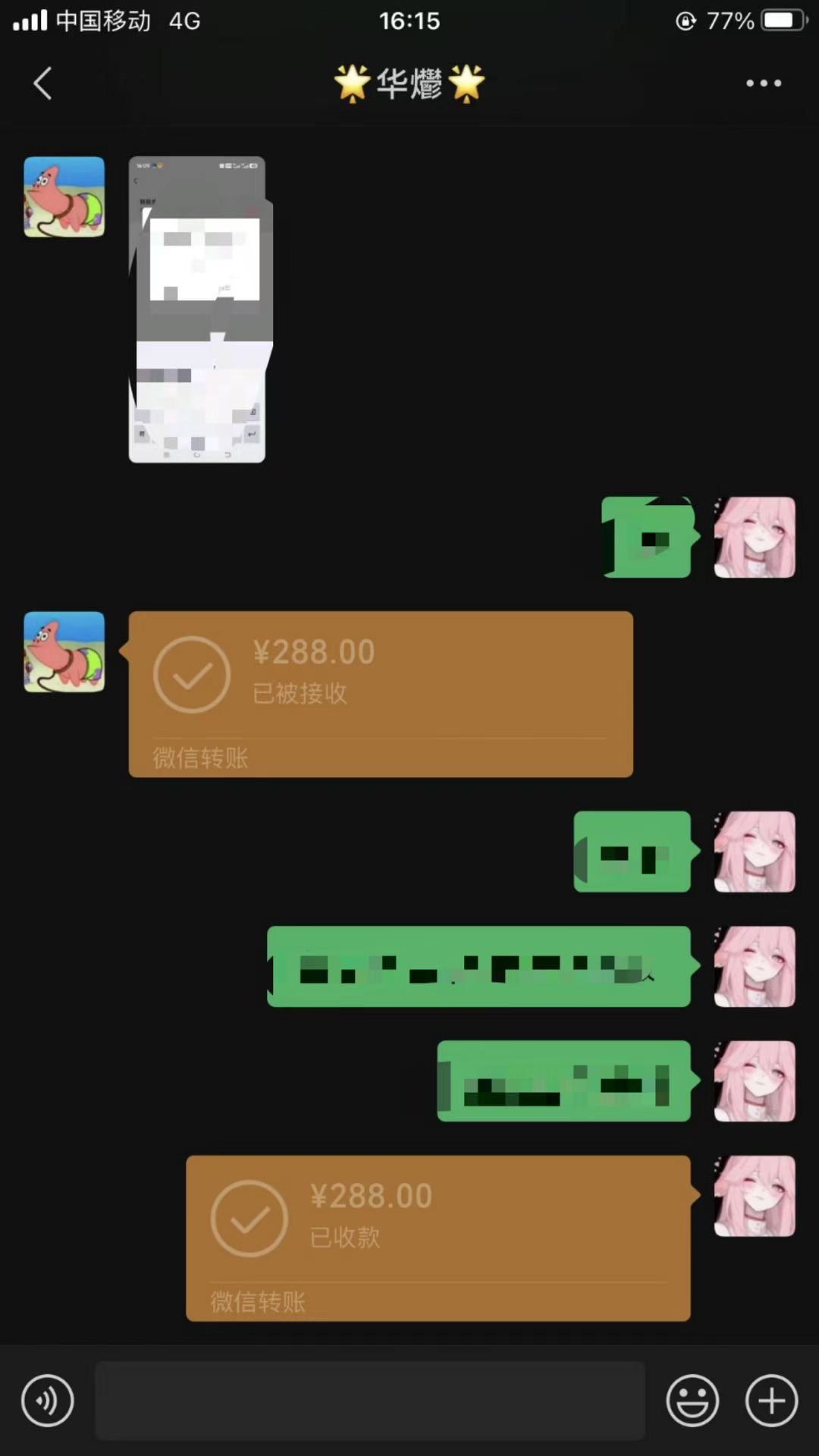 男粉小众私域赛道,日变现1000+,精准人群,当天变现,引爆男粉-心语项目网