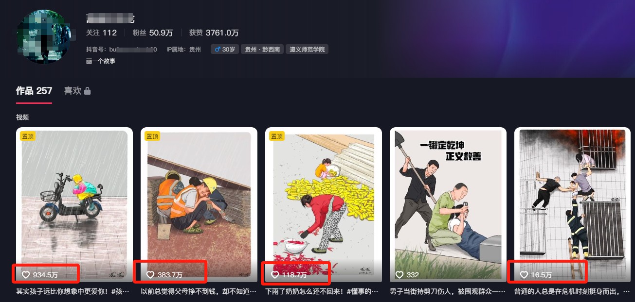 利用AI暖心故事漫画赛道,爆款感人瞬间转绘画,轻松点赞上万!-心语项目网