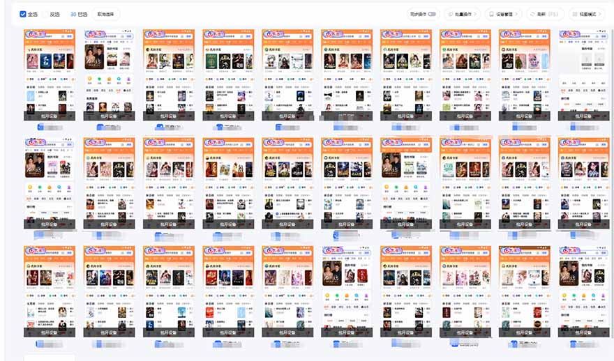 急速掘金，单设备日入600+，小白轻松月入一万八 副业的不二之选-心语项目网