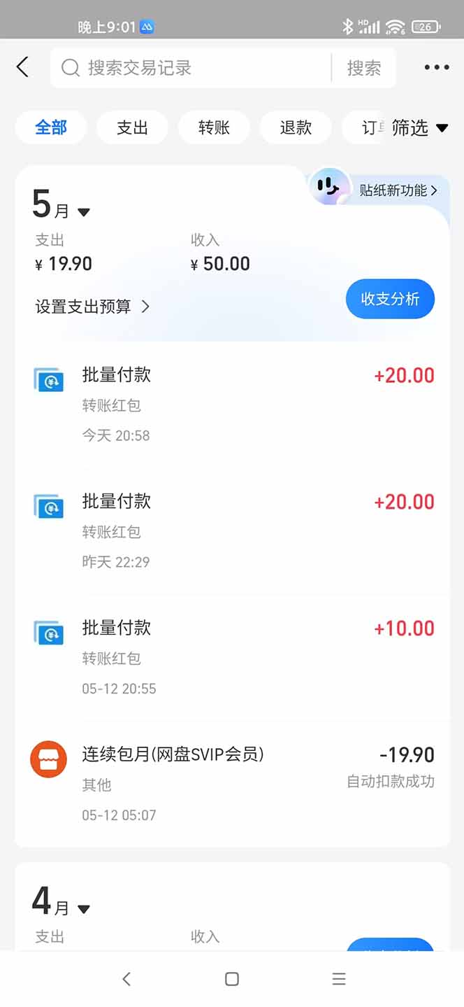 手机每天看看广告就能赚钱，单设备收益40+ 无需养鸡，实测稳定-心语项目网