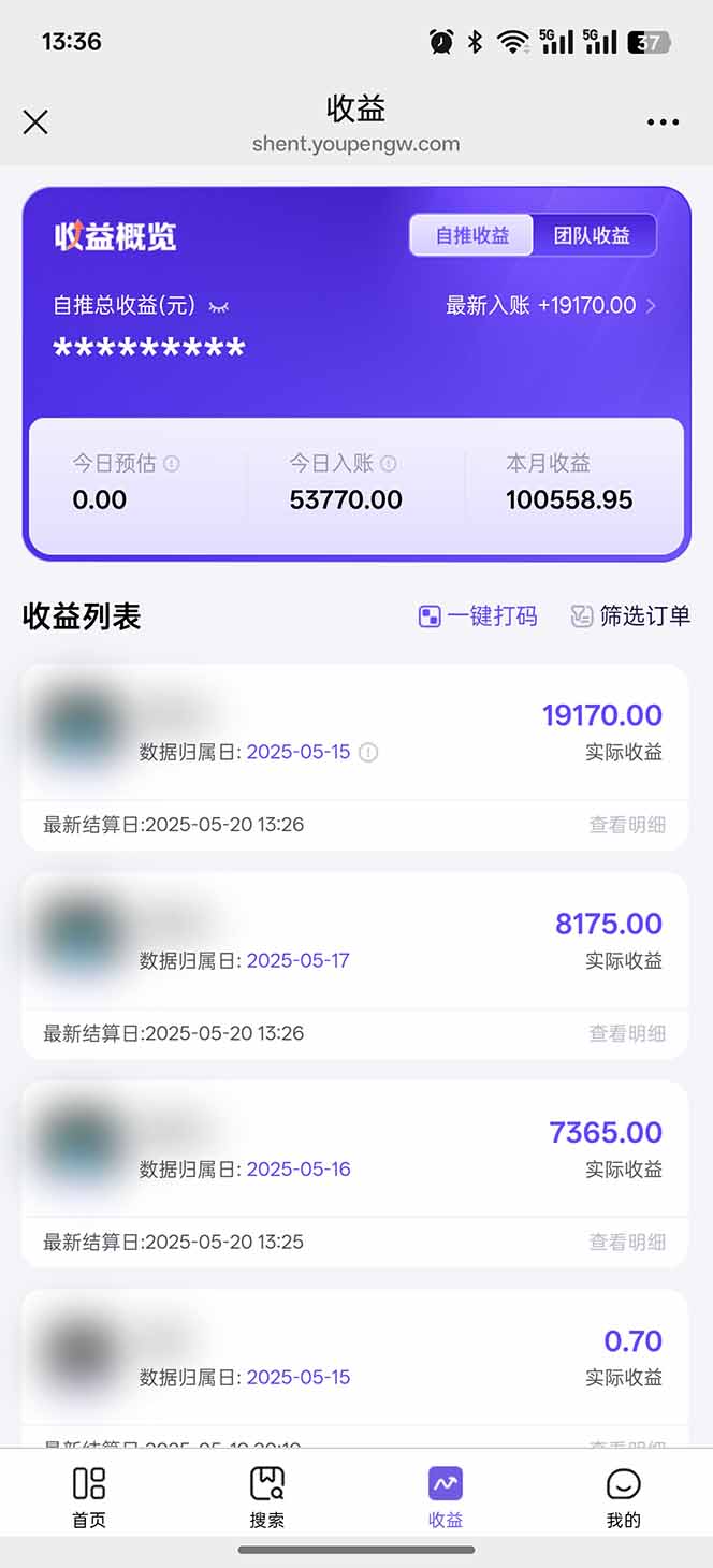 即梦APP推广爆力拉新，收益上限极高，月入6位数，AI风口落地实操项目。-心语项目网