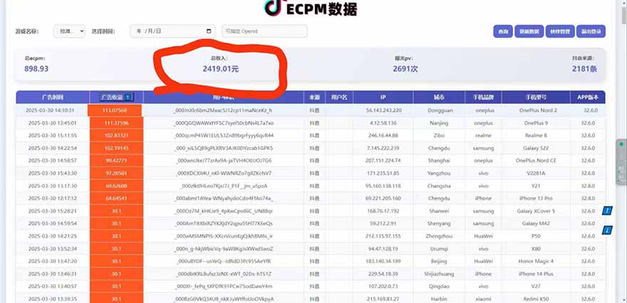 抖音官方小游戏2025全网最新玩法，暴利赚钱项目，单机日入2000+-心语项目网