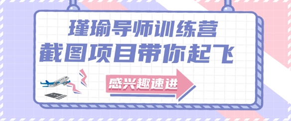 截图任务一单一结，一单0.1-0.33元，实打实能挣到钱的小副业小兼职-心语项目网