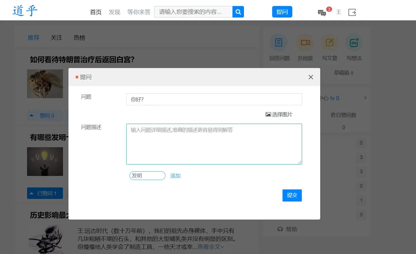 高仿知乎论坛问答源码/论坛讨论源码/Java论坛源码-心语项目网