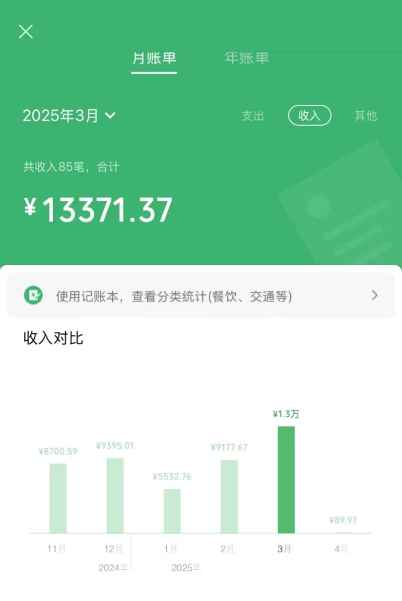信息录入项目，10秒一单，新手小白听话照做快速上手，实现日入300＋-心语项目网