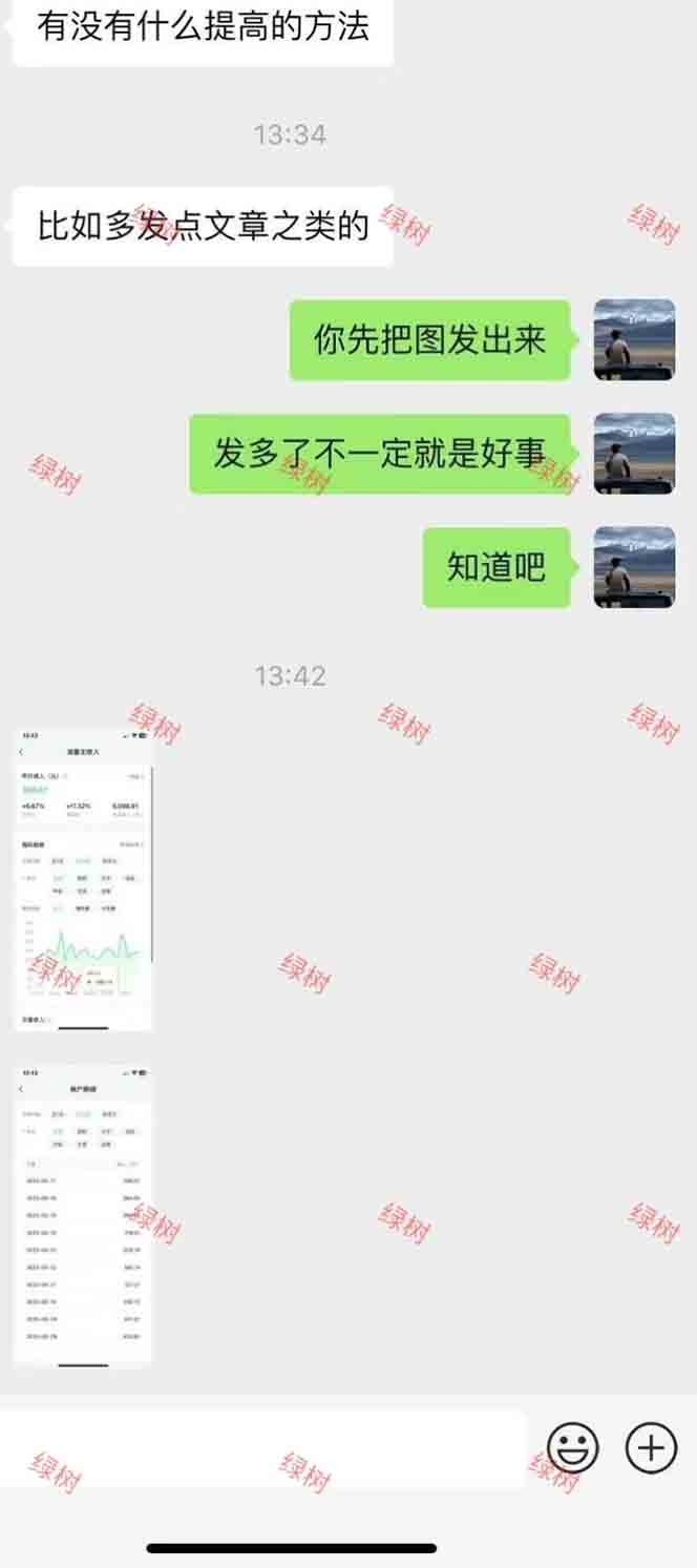 图片[2]-AI+公众号，每天十分钟，轻松日入1000+-心语项目网