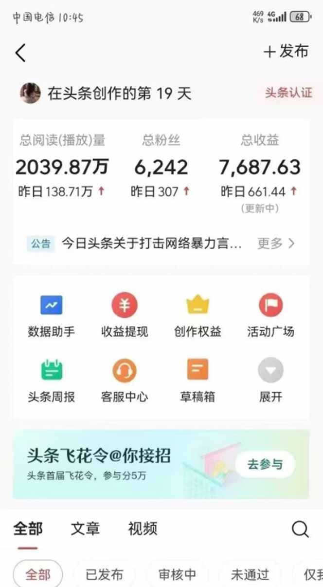 图片[1]-最新AI一键头条原创文章，3分钟一条，0粉丝即可变现，日入1000+-心语项目网