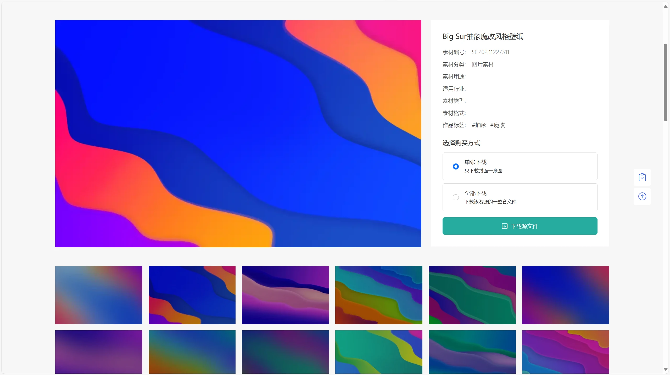 PicCool主题，高颜值的WordPress素材主题-心语项目网