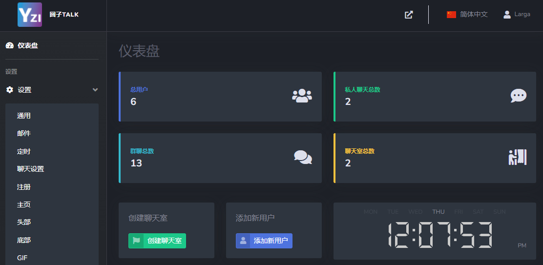 最新公共聊天室系统源码 ChatNet V1.11-V1.9 完整汉化版源码 私人聊天程序-心语项目网