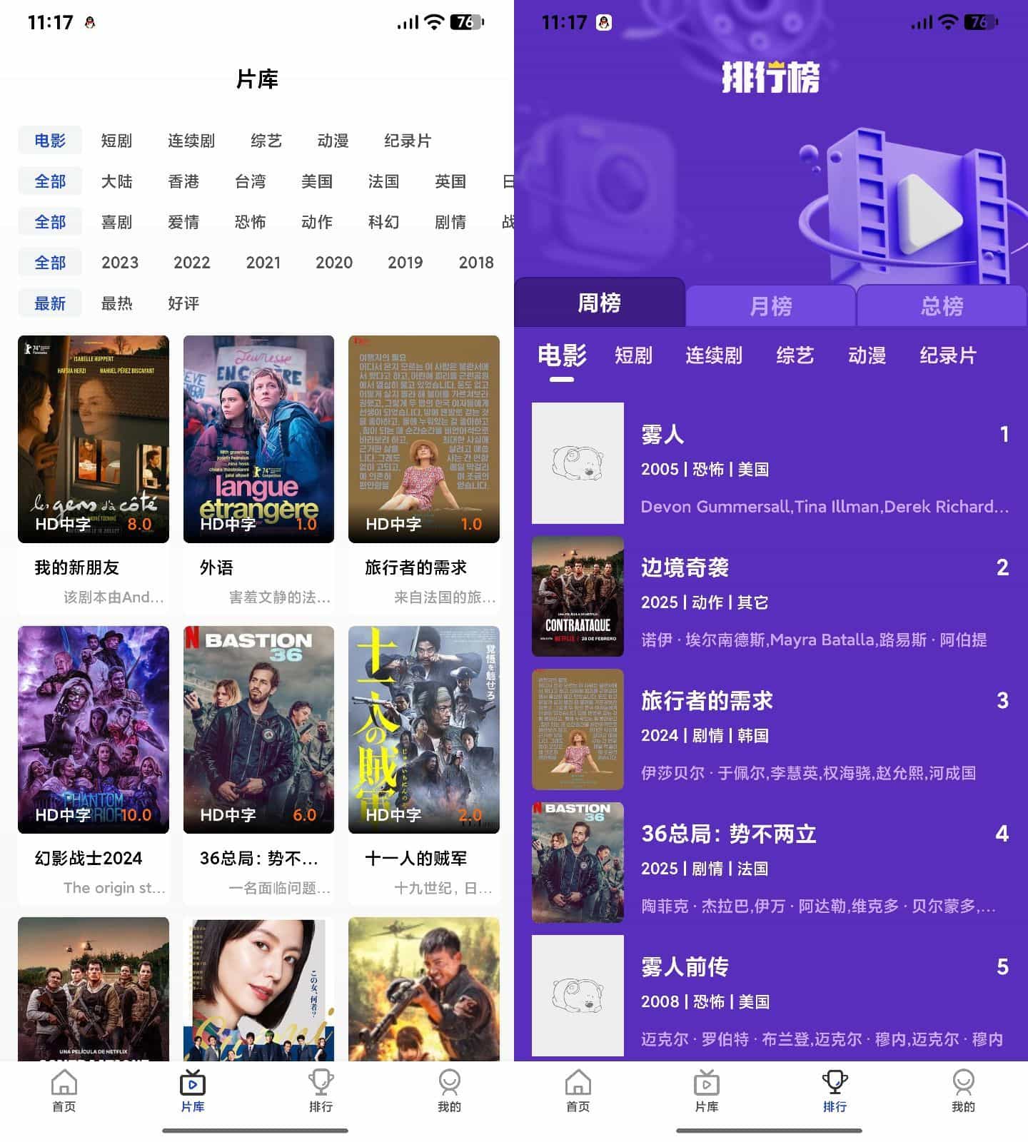 AI插件影视APP源码 附app反编译修改教程-心语项目网