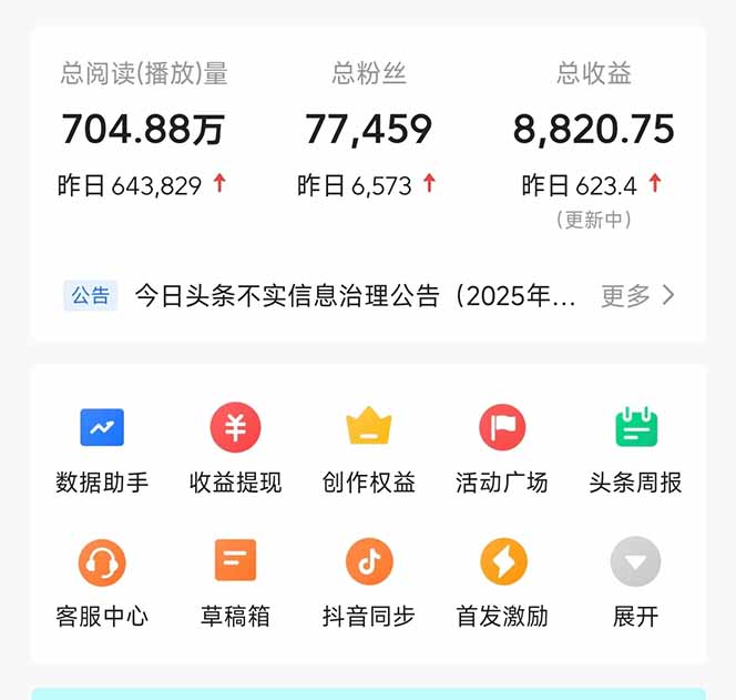 图片[1]-头条问答，刚出的新玩法！保证你没见过！用DeepSeek去高效答题，一个账…-心语项目网