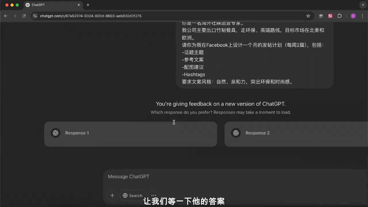 外贸ChatGPT实战课程-心语项目网