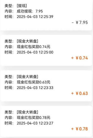 亲测有趣零撸低保项目,抽奖每天撸8-88米,可批量操作,支付宝提现秒到账!-心语项目网