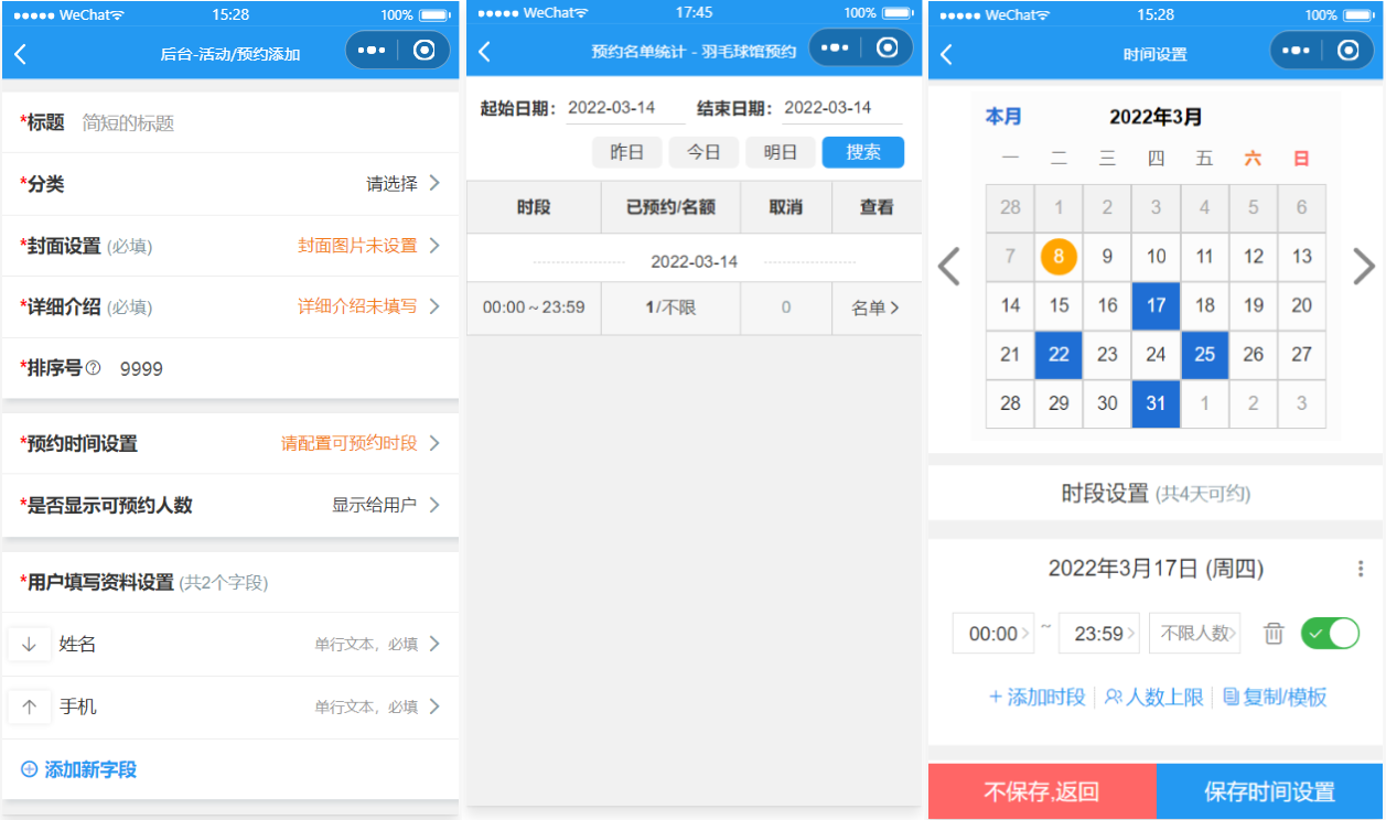 运动场馆预约小程序源码-心语项目网
