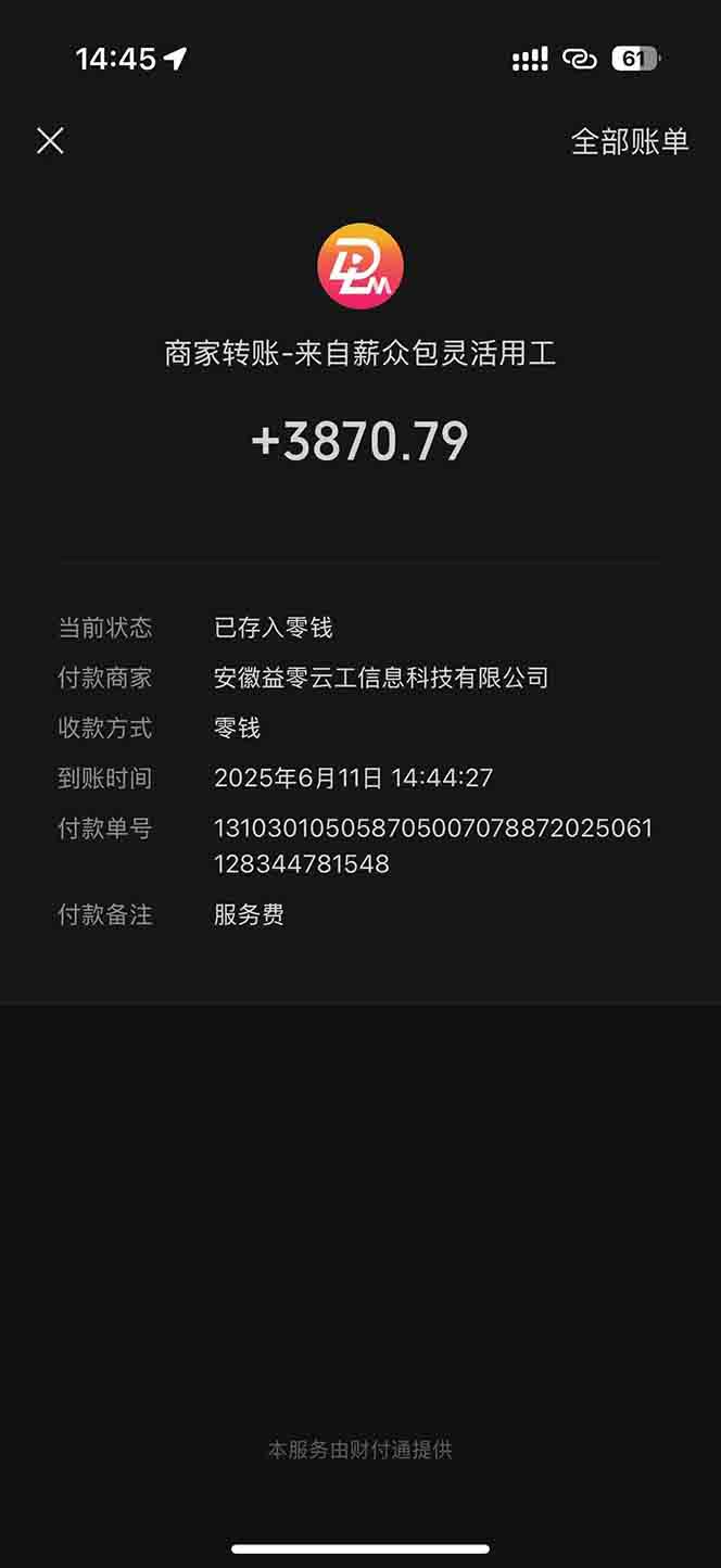 图片[1]-一天轻松3000+，薅抖音国补福利！评论就有钱，还有额外躺赚！-心语项目网